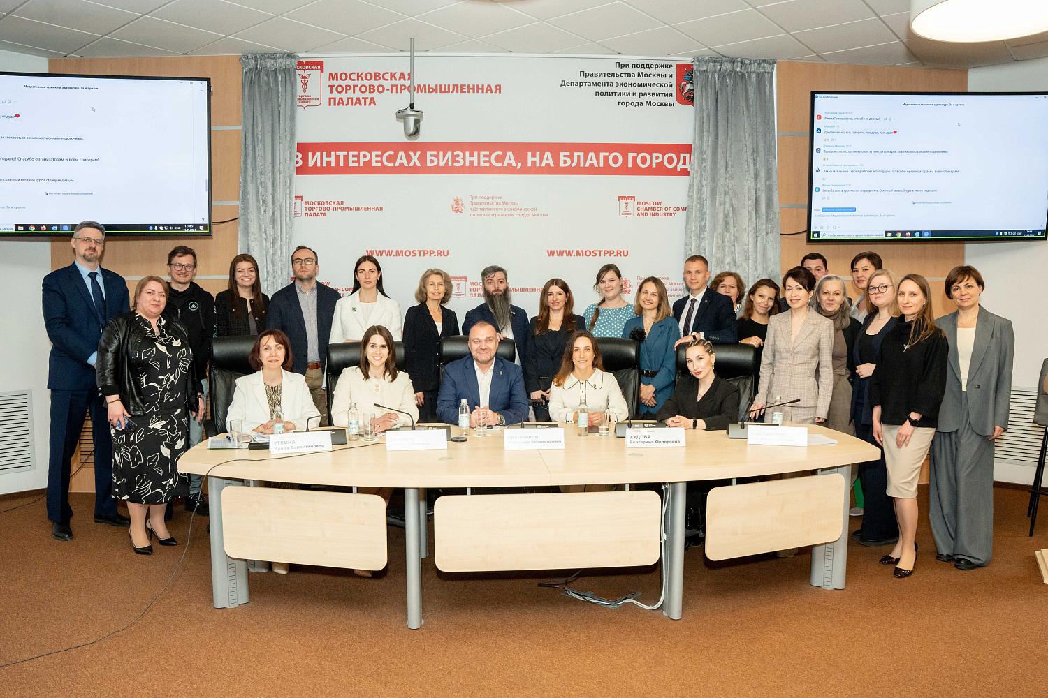 Заседание, посвящённое популяризации процедуры медиации среди адвокатов, прошло в МТПП