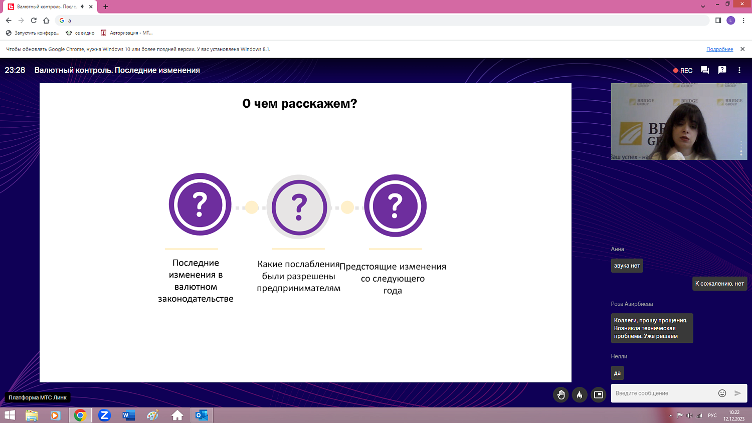  Бизнесу необходимо следить за изменениями в области валютного контроля   