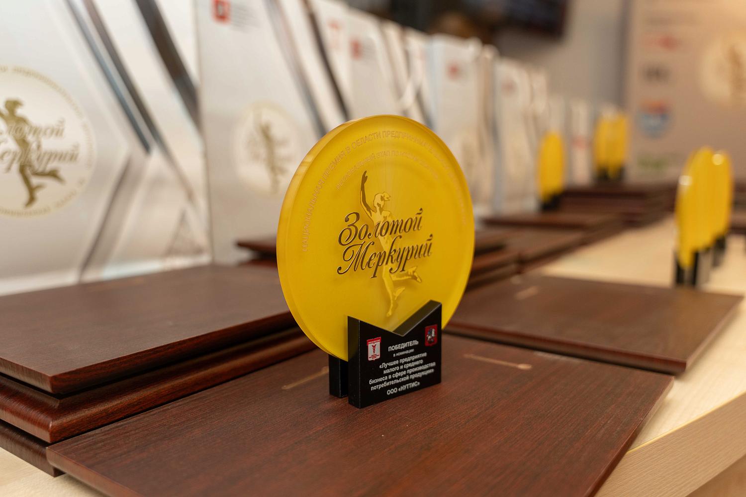 Лучшие малые и средние предприятия Москвы получили заслуженные награды