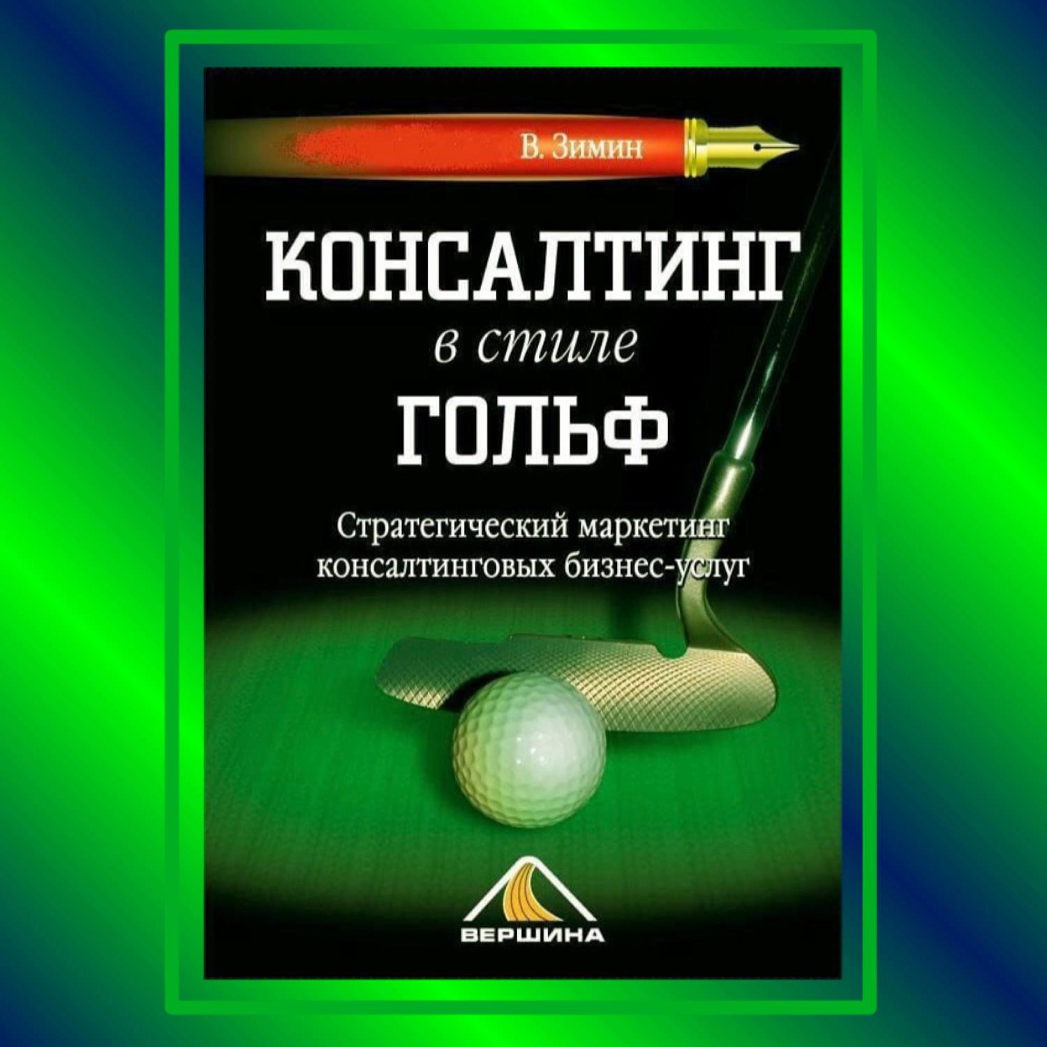 Подкомитет МТПП по гринкипингу с успехом провёл ежегодный «Полевой день гринкиперов - 2024» с элементами консалтинга