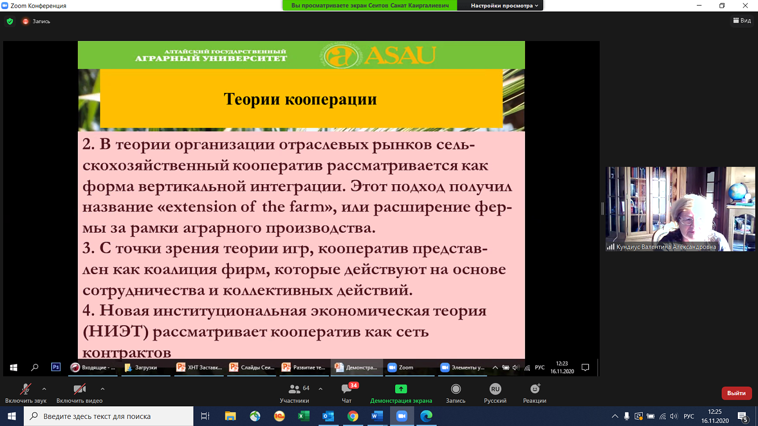 Представители научного сообщества и бизнеса обсудили актуальные вопросы кооперации в современном агробизнесе