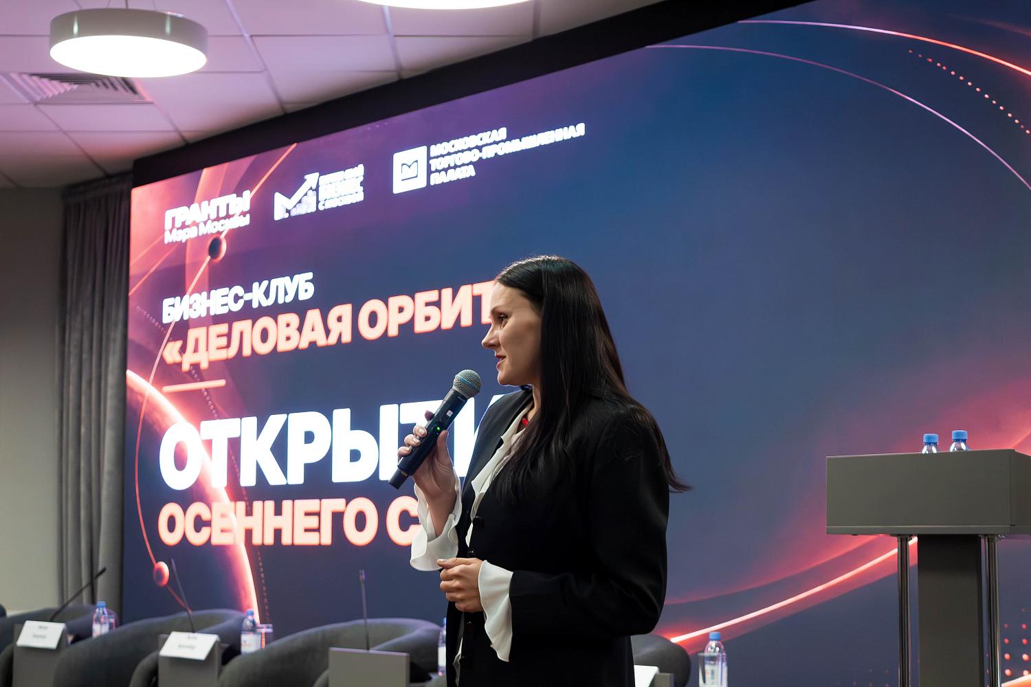 В МТПП открылся осенний сезон бизнес-клуба «Деловая Орбита»