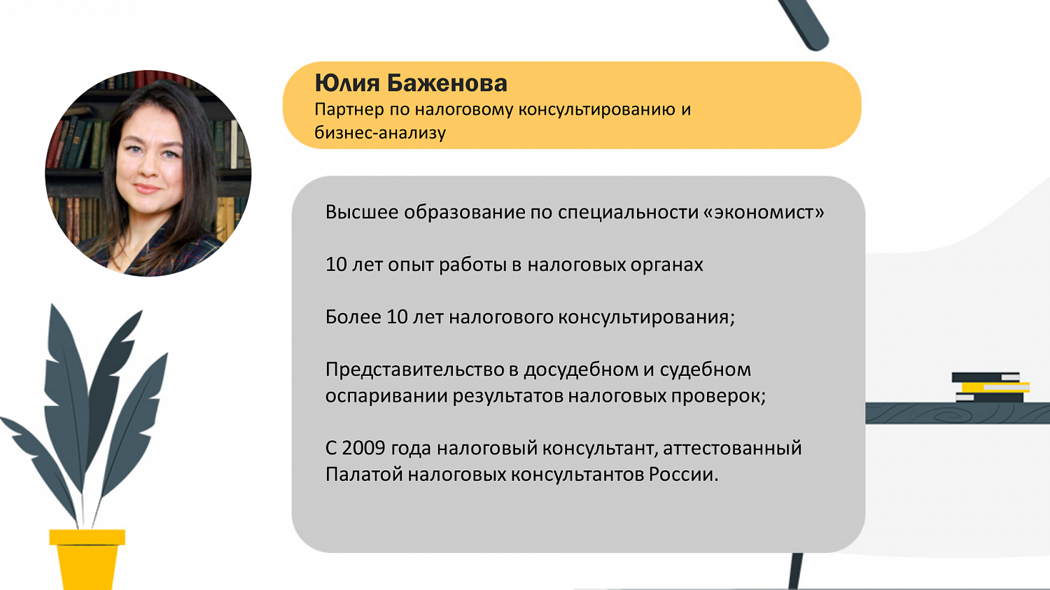 Как руководителю снизить налоговые риски и спать спокойно | МТПП