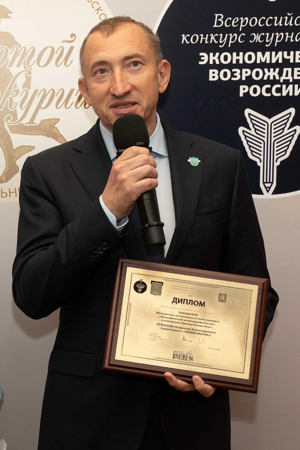 Премия «Экономическое возрождение России» выбрала тех, кто превращает цифры в истории