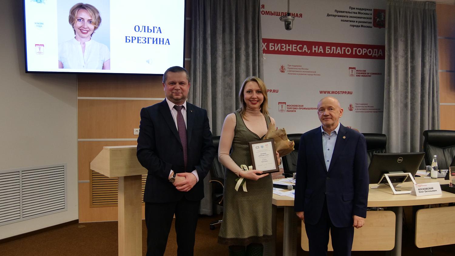В МТПП состоялось первое вручение премий «ЗЕМЛЯК ГОДА»