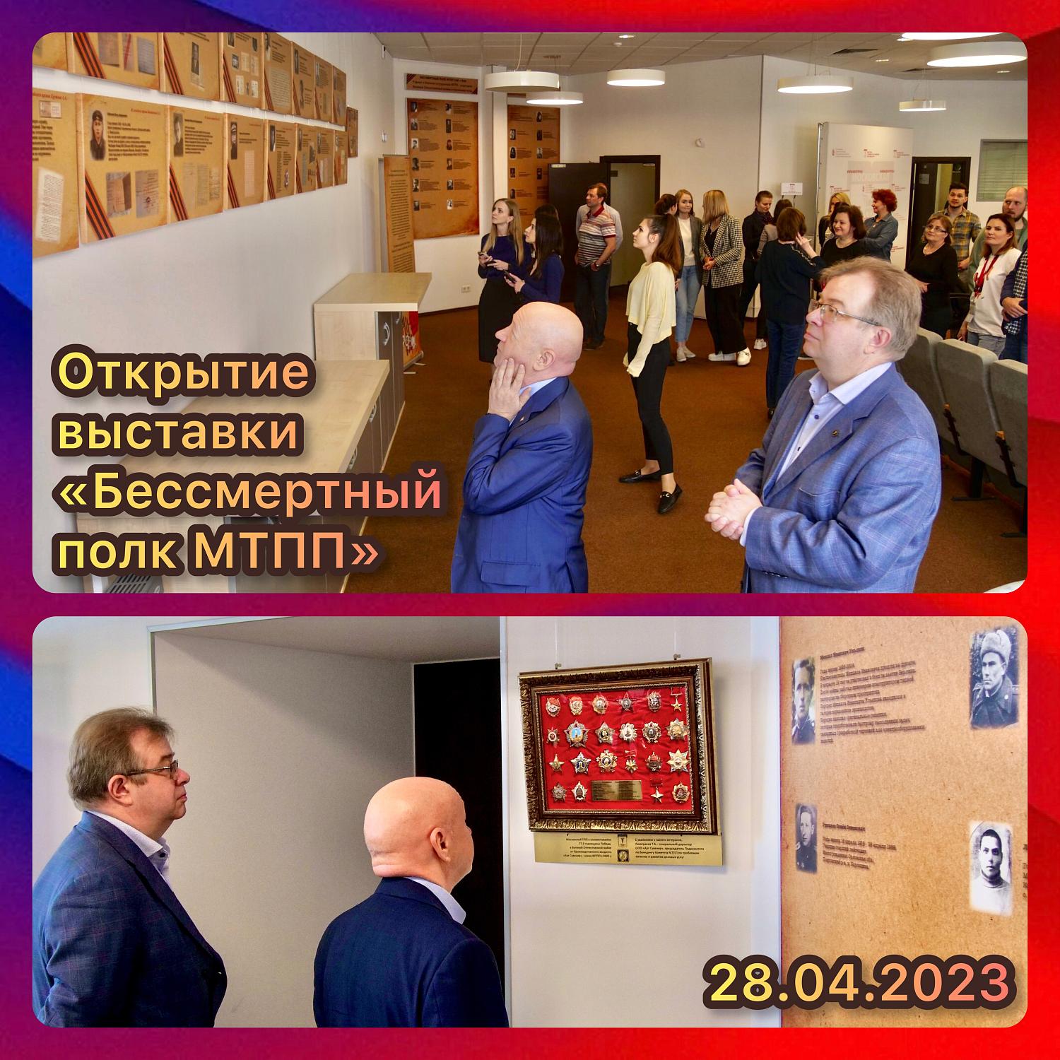 Подкомитет МТПП по брендингу продолжил шествие с «Бессмертным полком МТПП»