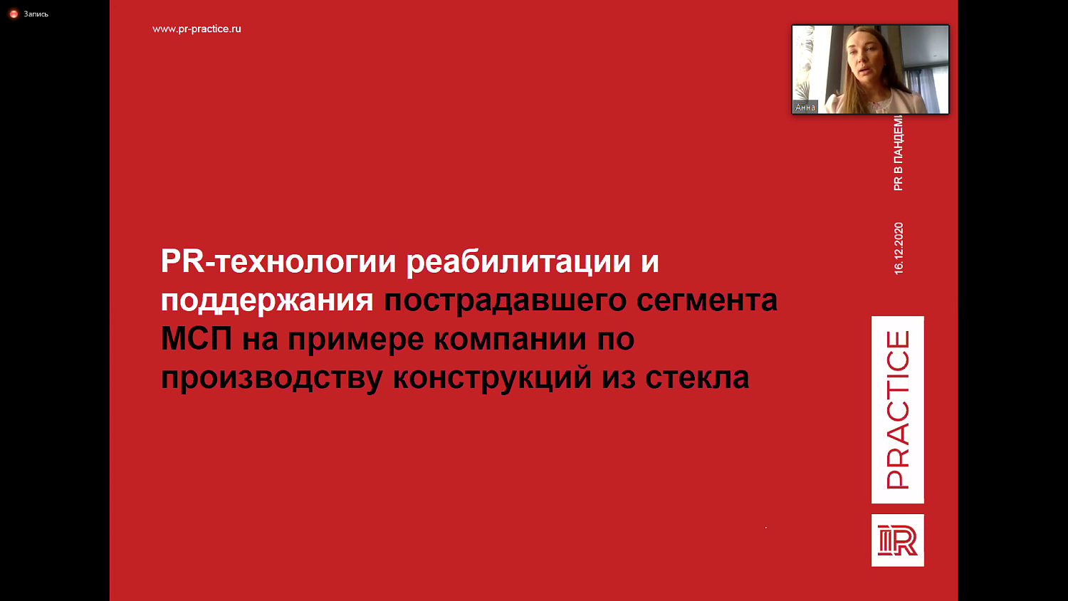 Для выживания в условиях кризиса необходимо грамотное присутствие компании в медиапространстве