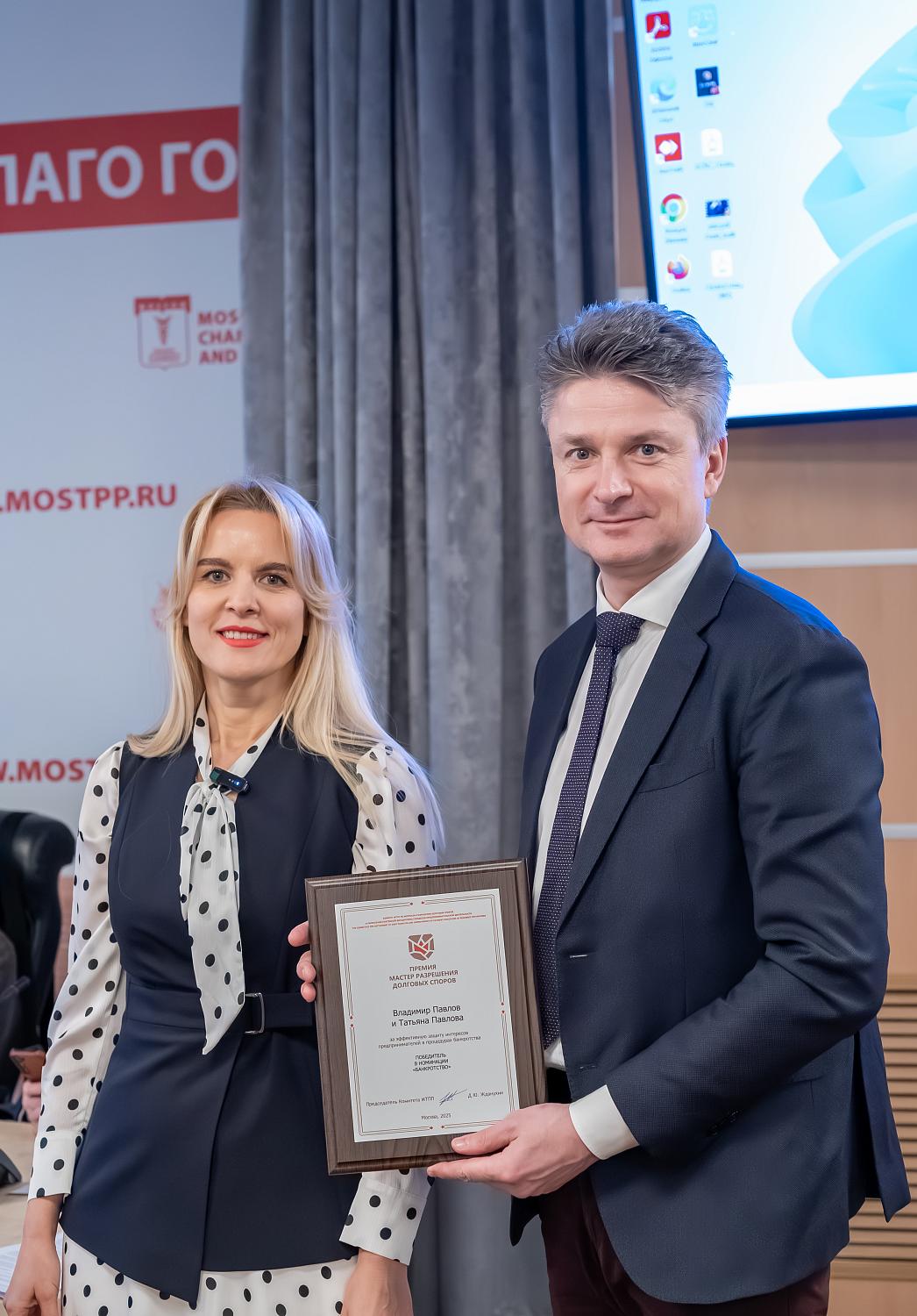 От цифровых продуктов до «долговых чудес»: в МТПП наградили мастеров разрешения долговых споров