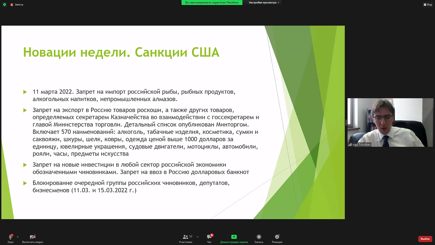 Бизнес учат работать в условиях санкций