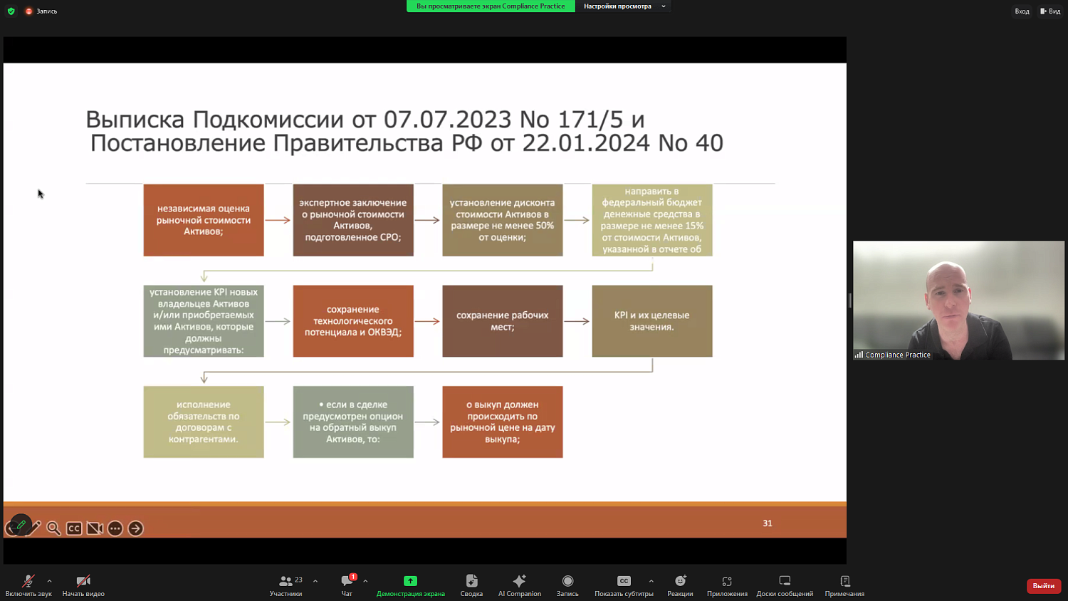 Бизнесменам представили «путеводитель» по российским контрсанкциям
