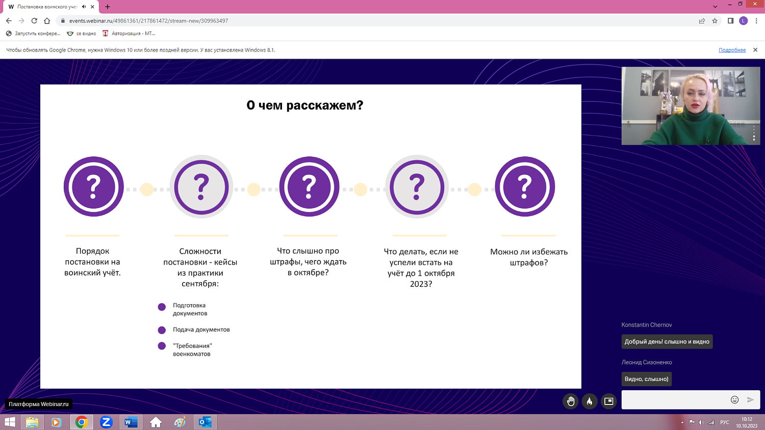 Работодателям разъяснили порядок постановки на воинский учет