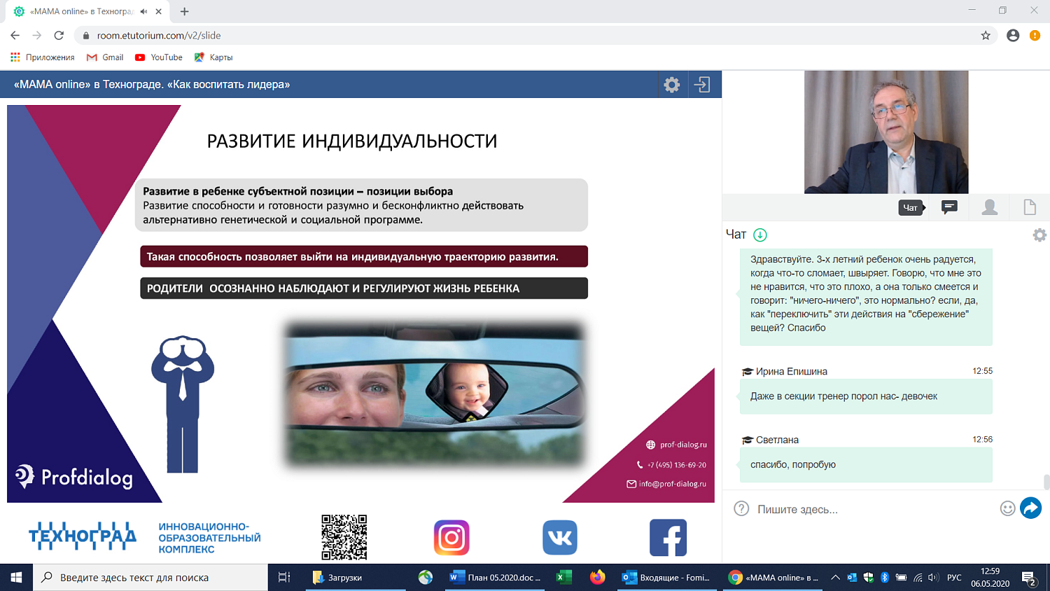 Как развить в ребенке лидерские качества?