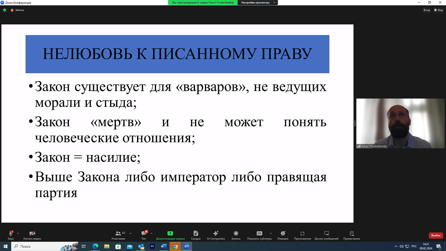 Эксперты МТПП рассказали юристам и предпринимателям о подходе к праву в Китае