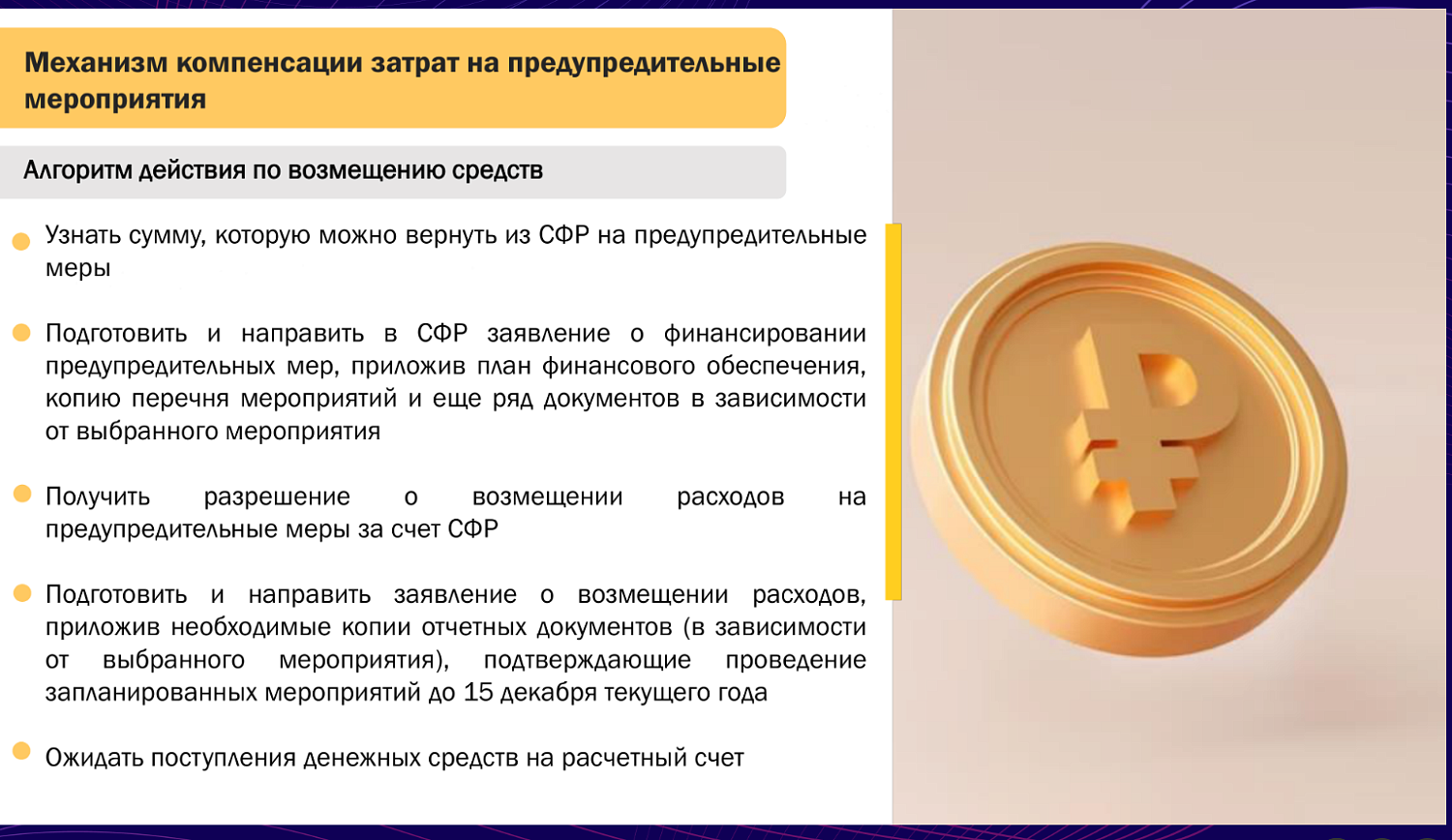 Мероприятия по охране труда в компании требуют правильного бюджетирования