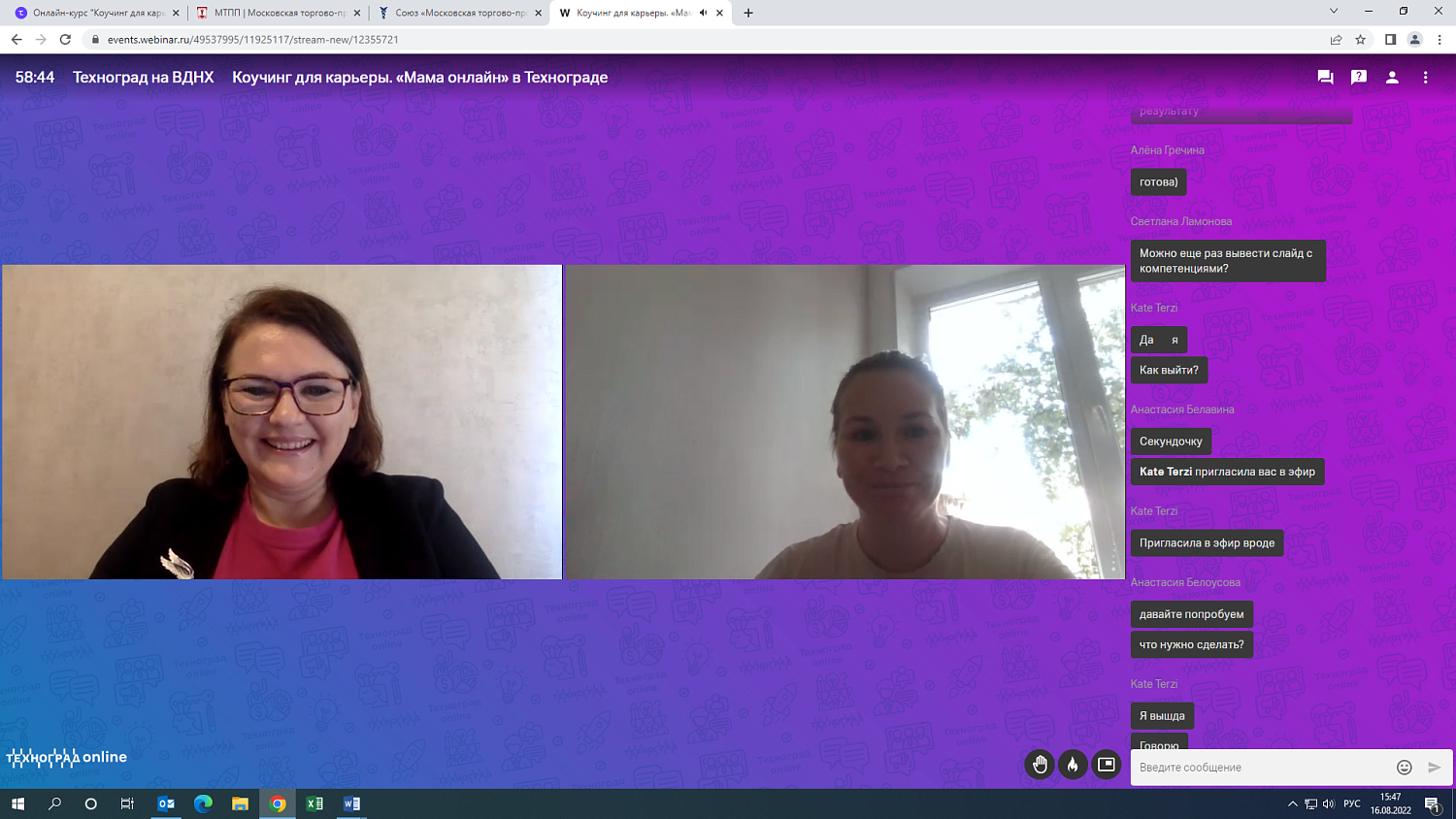 Коучинг для карьеры