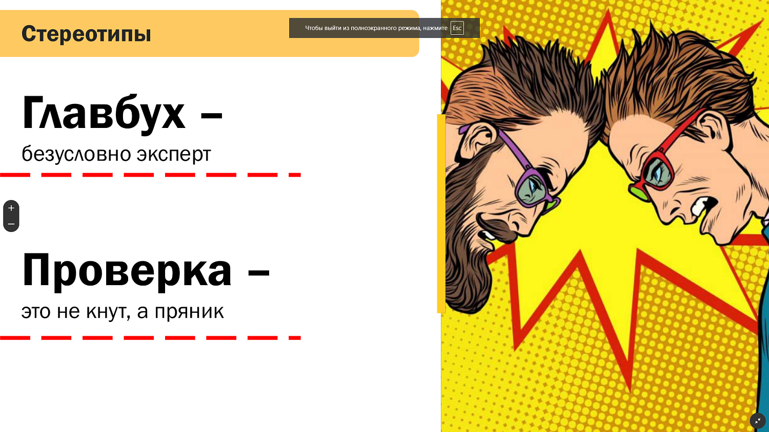 Как руководителю снизить налоговые риски и спать спокойно