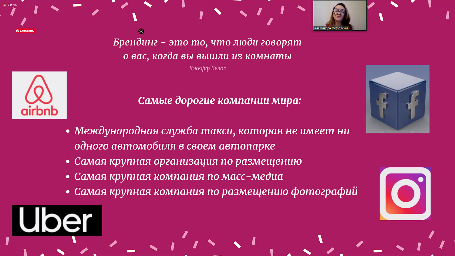 Имидж и интеллектуальная собственность – важные резервы роста компаний