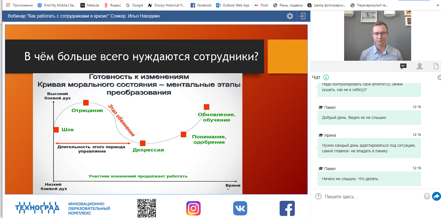 Как работать с сотрудниками в кризис