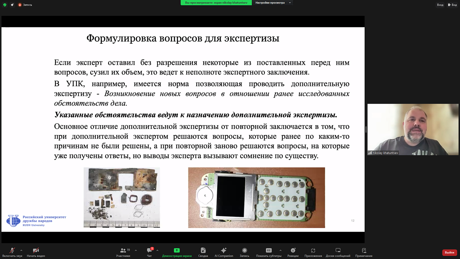 Бизнесменов научили правильно работать с экспертами, привлекаемыми в рамках судебных споров