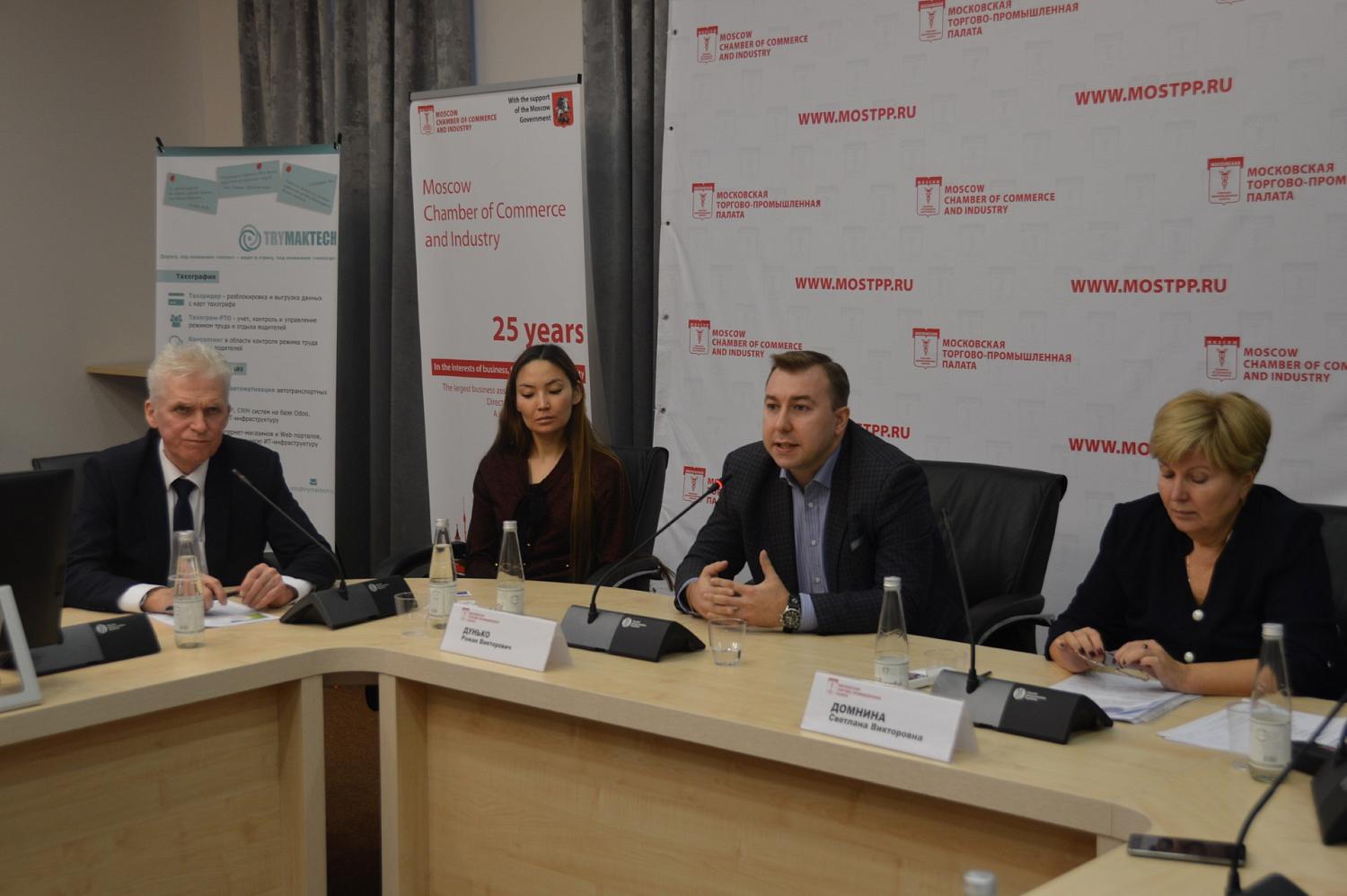В МТПП обсудили контроль за режимом работы и отдыха водителей