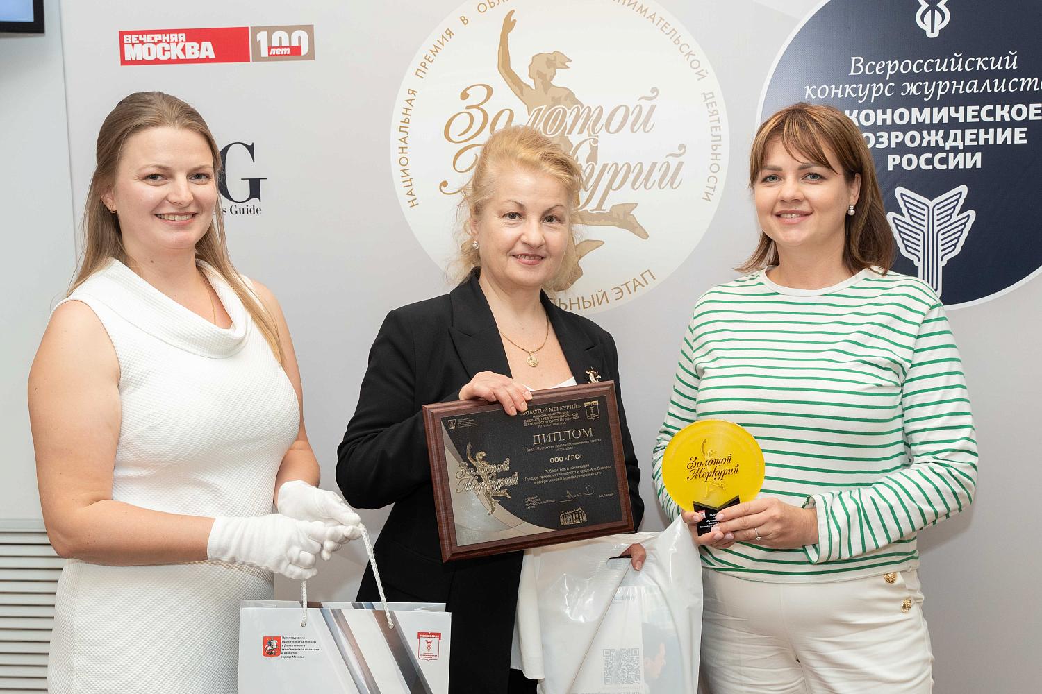 Лучшие малые и средние предприятия Москвы получили заслуженные награды