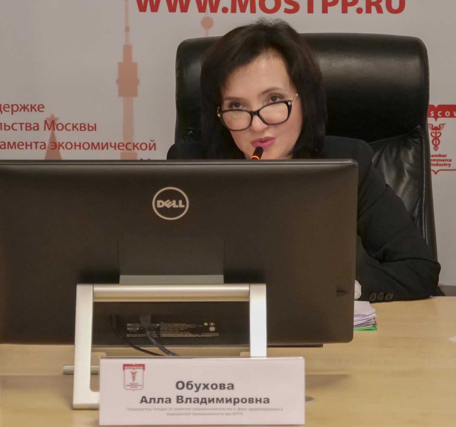 На площадке МТПП состоялась инвестиционно-финансовая сессия для представителей медицинской индустрии 