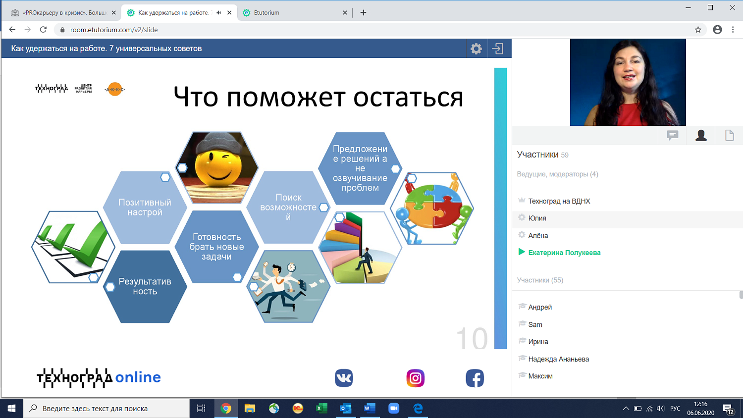 PROкарьеру в кризис 