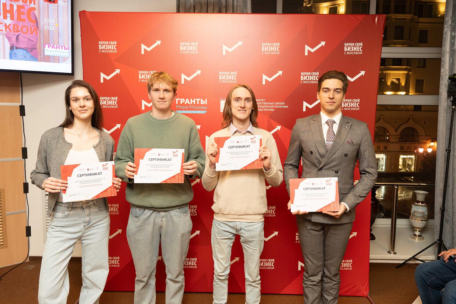 «Начни бизнес с Москвой»: МТПП вручила сертификаты слушателям 2025 года и объявила о запуске студенческого бизнес-клуба