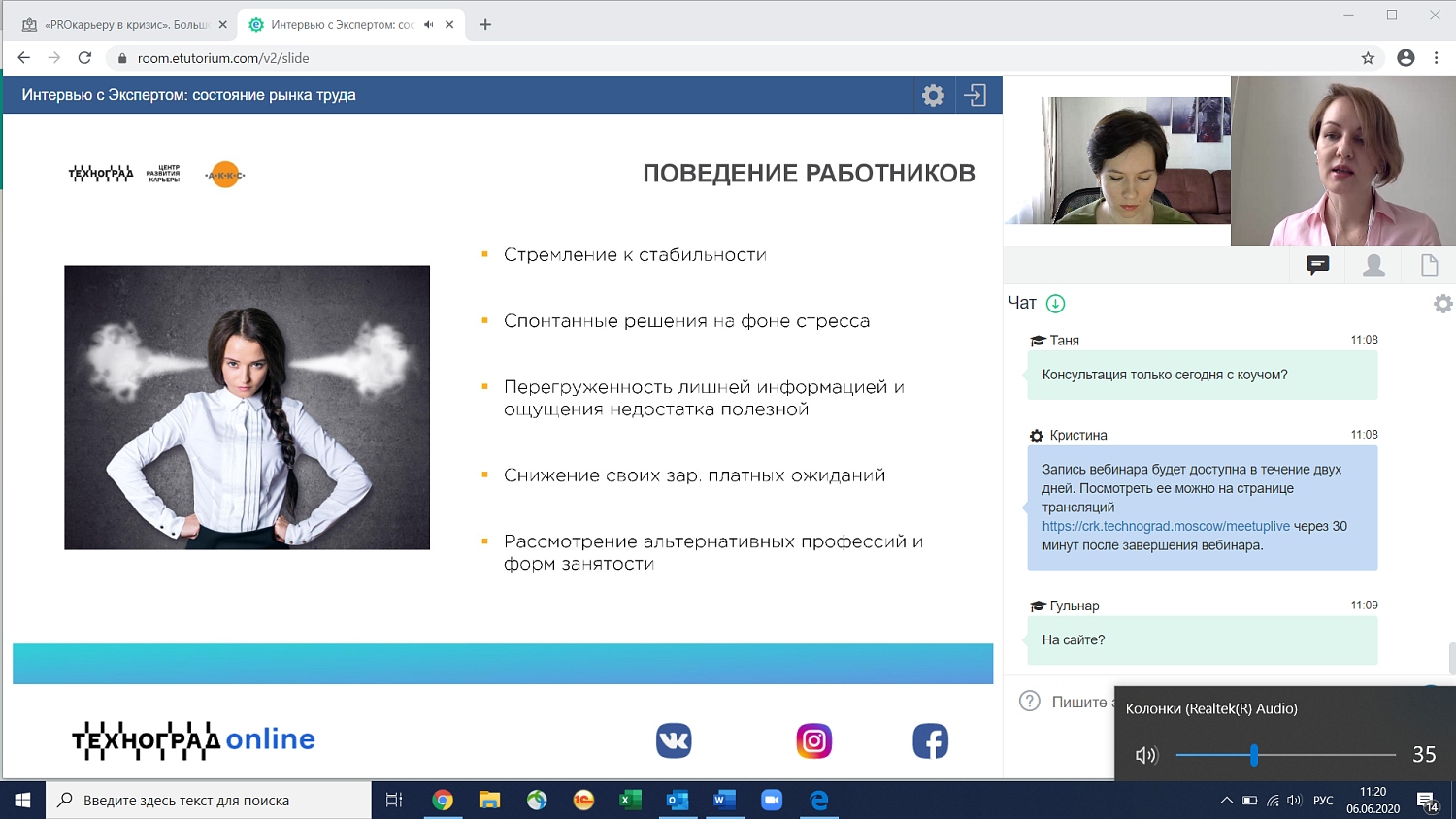 PROкарьеру в кризис 