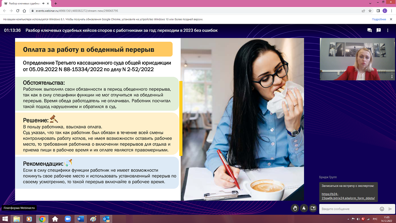 Работодателям представили анализ судебной практики по ключевым кадровым вопросам