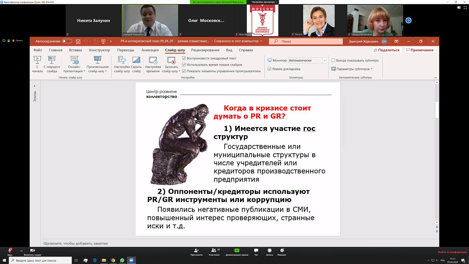 Как предпринимателю защититься от угрозы банкротства, наладить отношения с кредиторами и оптимизировать работу в кризисный период