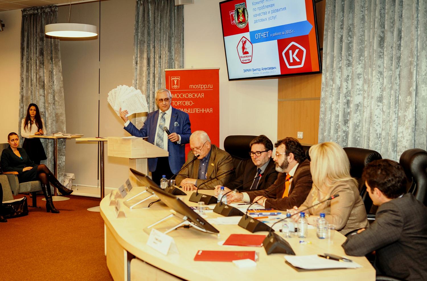 Эксперты обсудили актуальные проблемы отрасли на заседании Подкомитета МТПП по франчайзингу