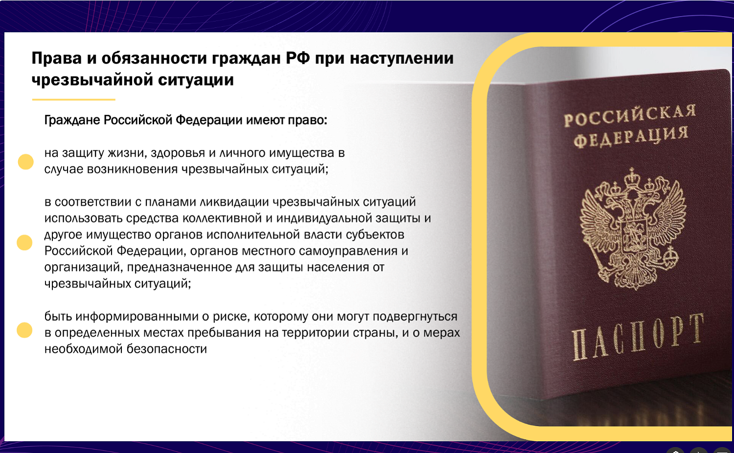 Предпринимателям рассказали, как себя вести в различных чрезвычайных ситуациях