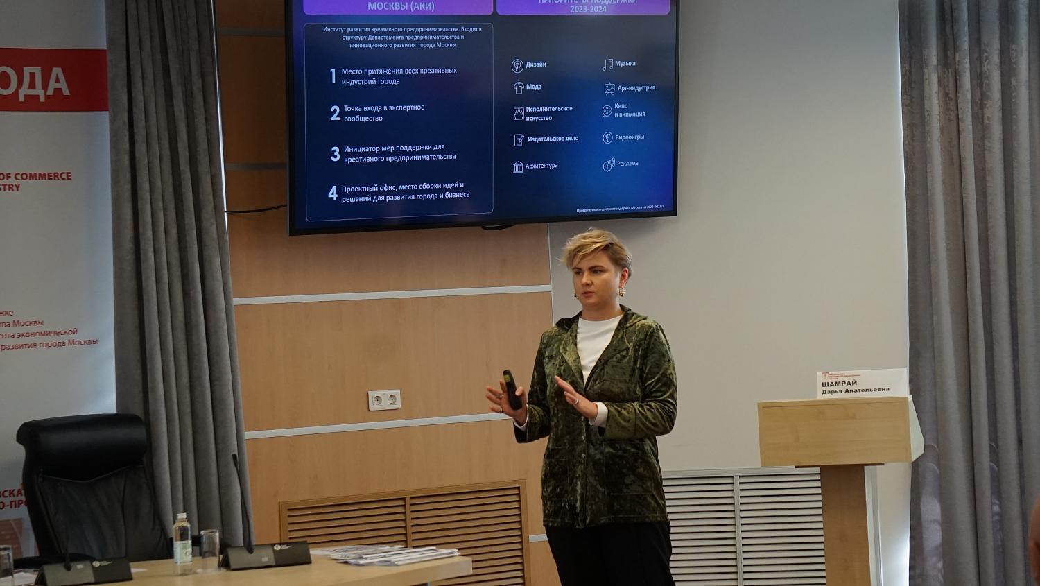 В МТПП обсудили вопросы разработки и внедрения образовательных программ для нужд креативной экономики