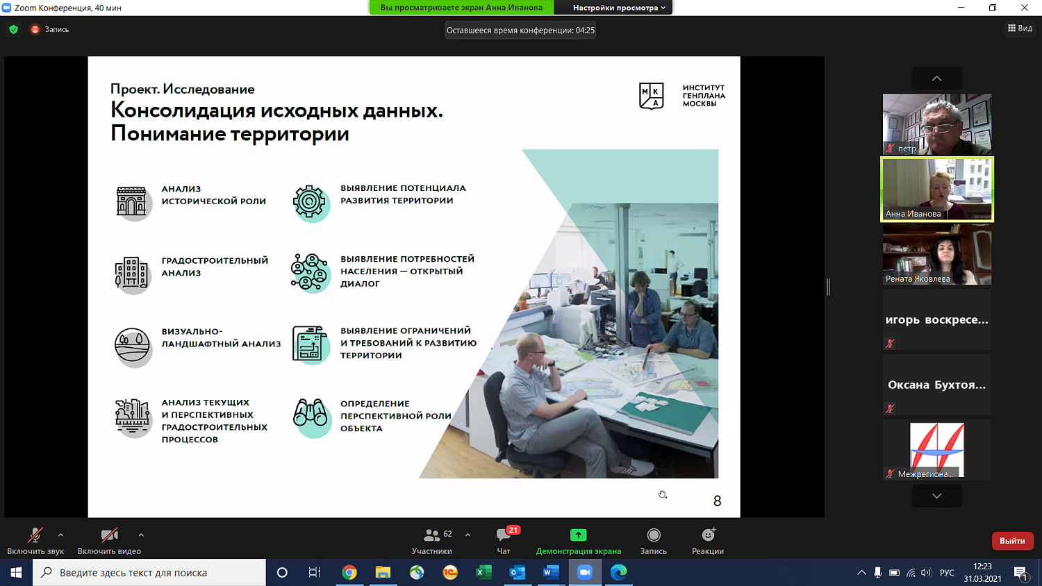 Специалисты рассказали о современных методах градостроительного и ландшафтного проектирования