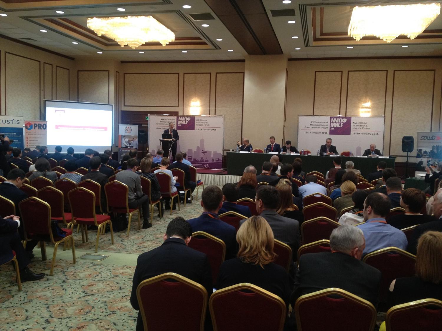 Открылся 19-й Московский международный логистический форум