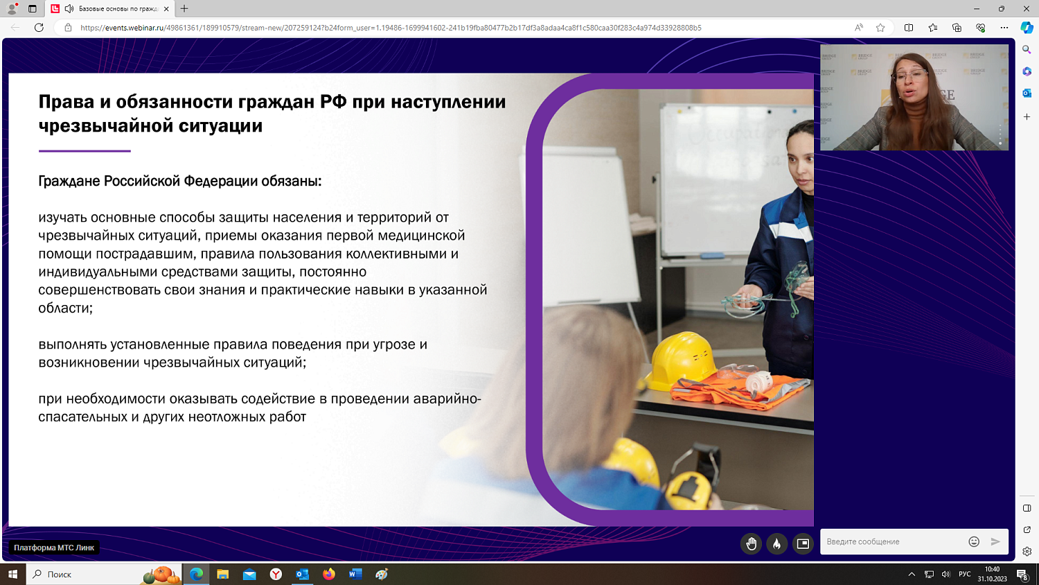 Предпринимателям рассказали, как себя вести в различных чрезвычайных ситуациях