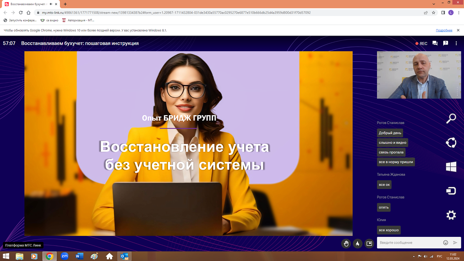Предпринимателям рассказали, как восстановить бухучет в компании