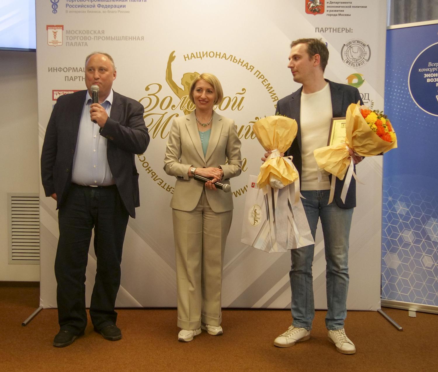 Победители и лауреаты конкурсов «Золотой Меркурий» и «Экономическое возрождение России» получили награды