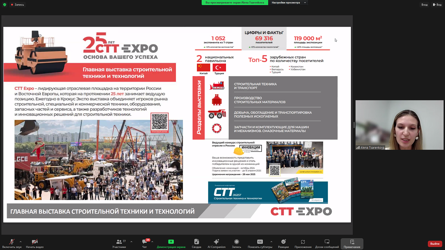 Российские регионы проявляют заинтересованность в китайской спецтехнике