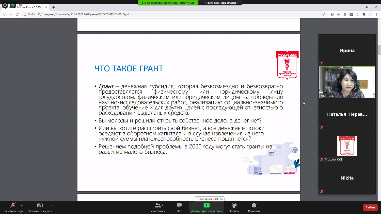 Как предпринимателю получить грант 