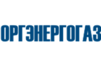 АО "ОРГЭНЕРГОГАЗ"