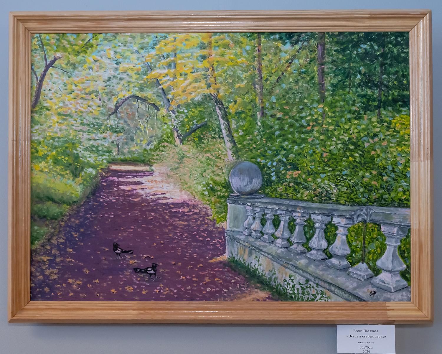 «Дух Паганеля» в МТПП