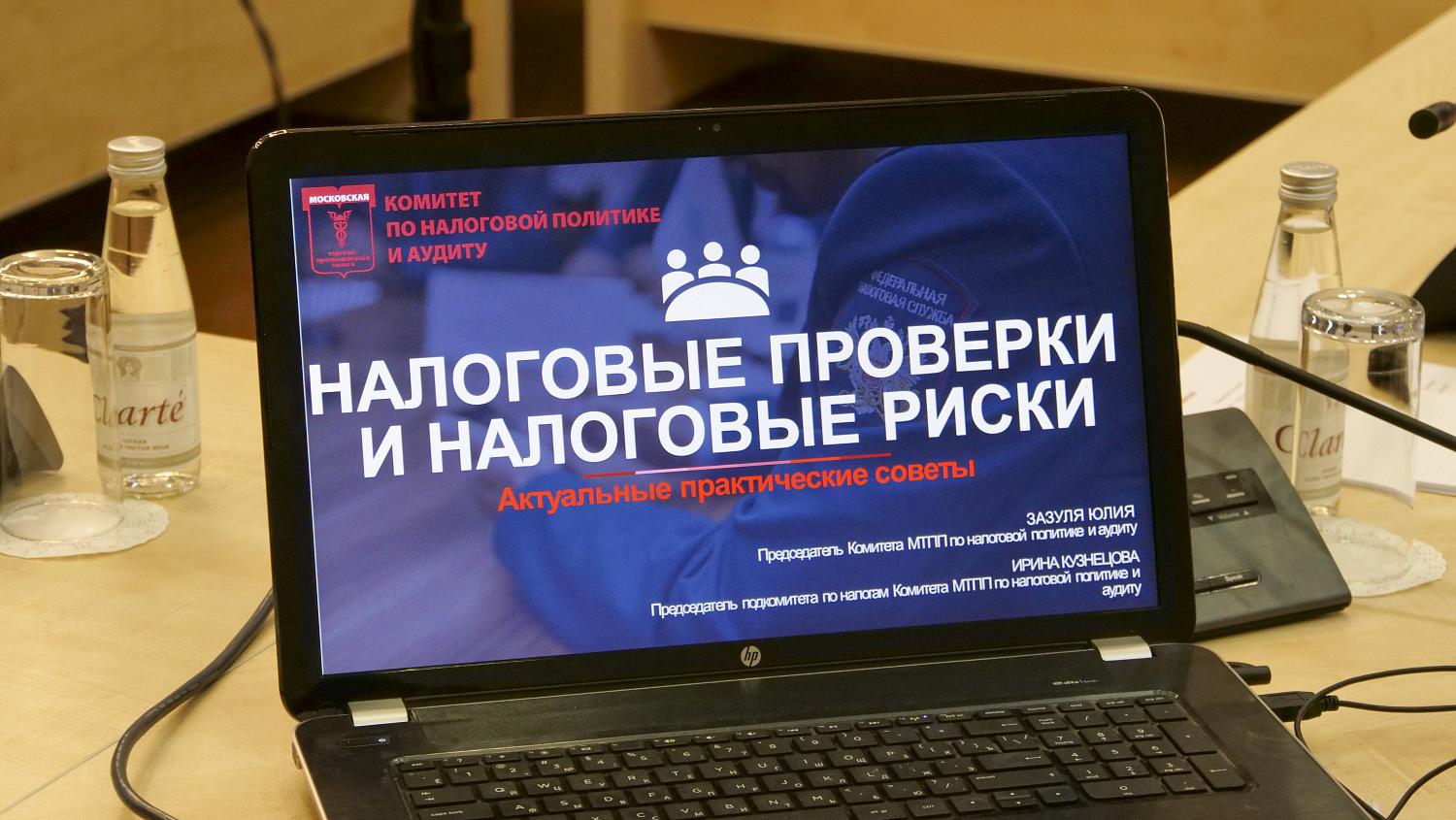 Предпринимателям рассказали, как себя вести при налоговых проверках