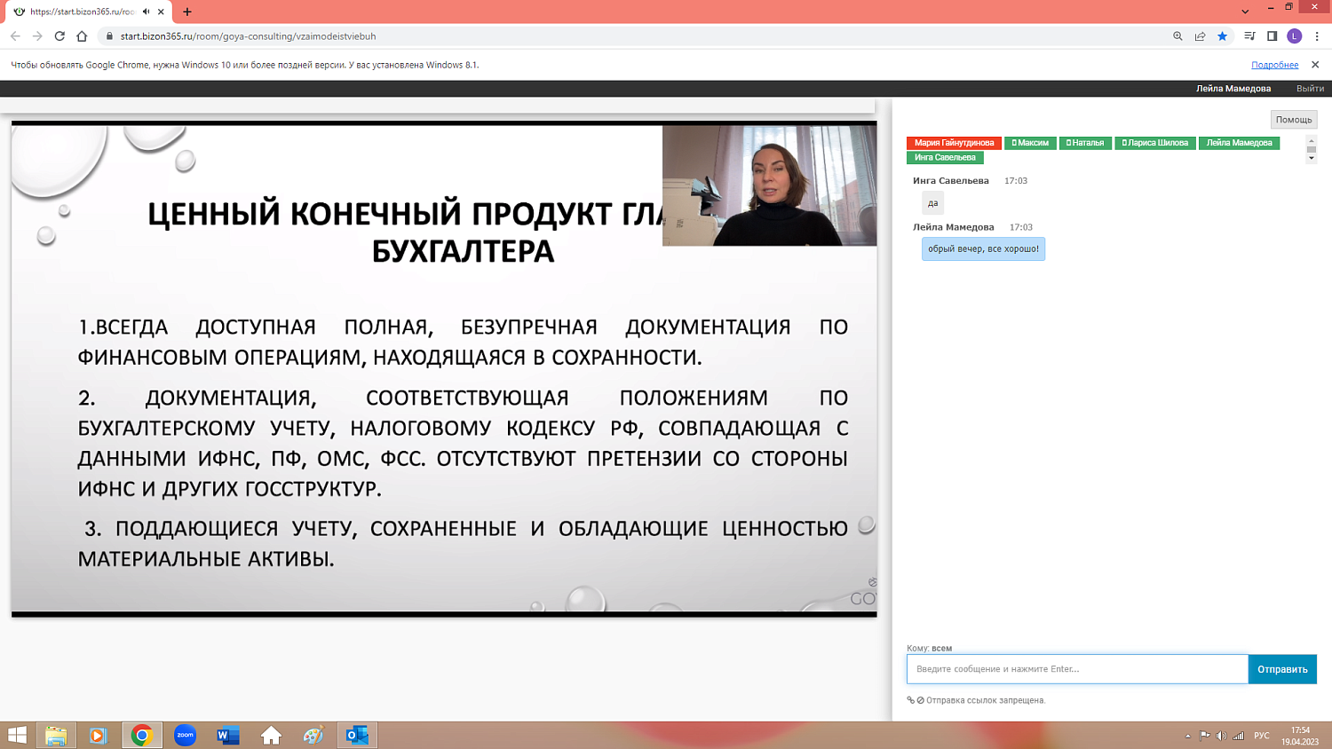 Взаимодействие с бухгалтером: доверяй, но проверяй