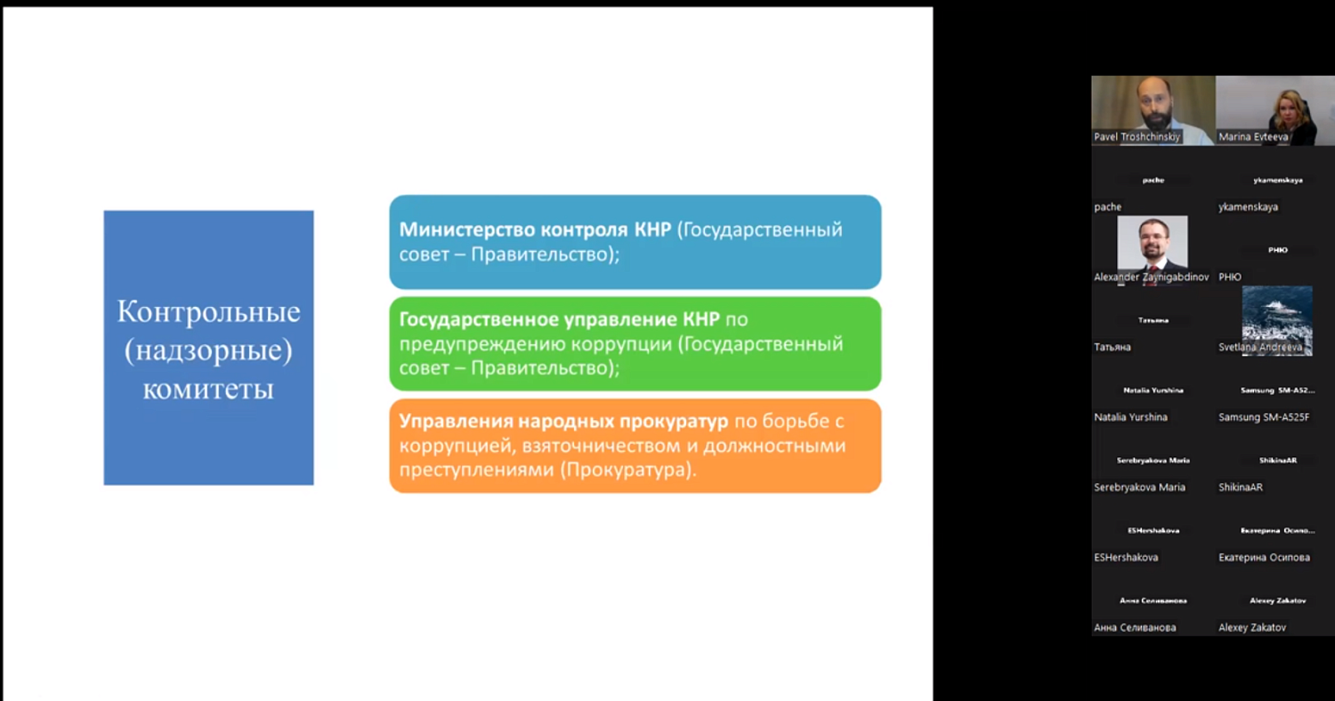 Эксперты МТПП рассказали юристам и предпринимателям о подходе к праву в Китае