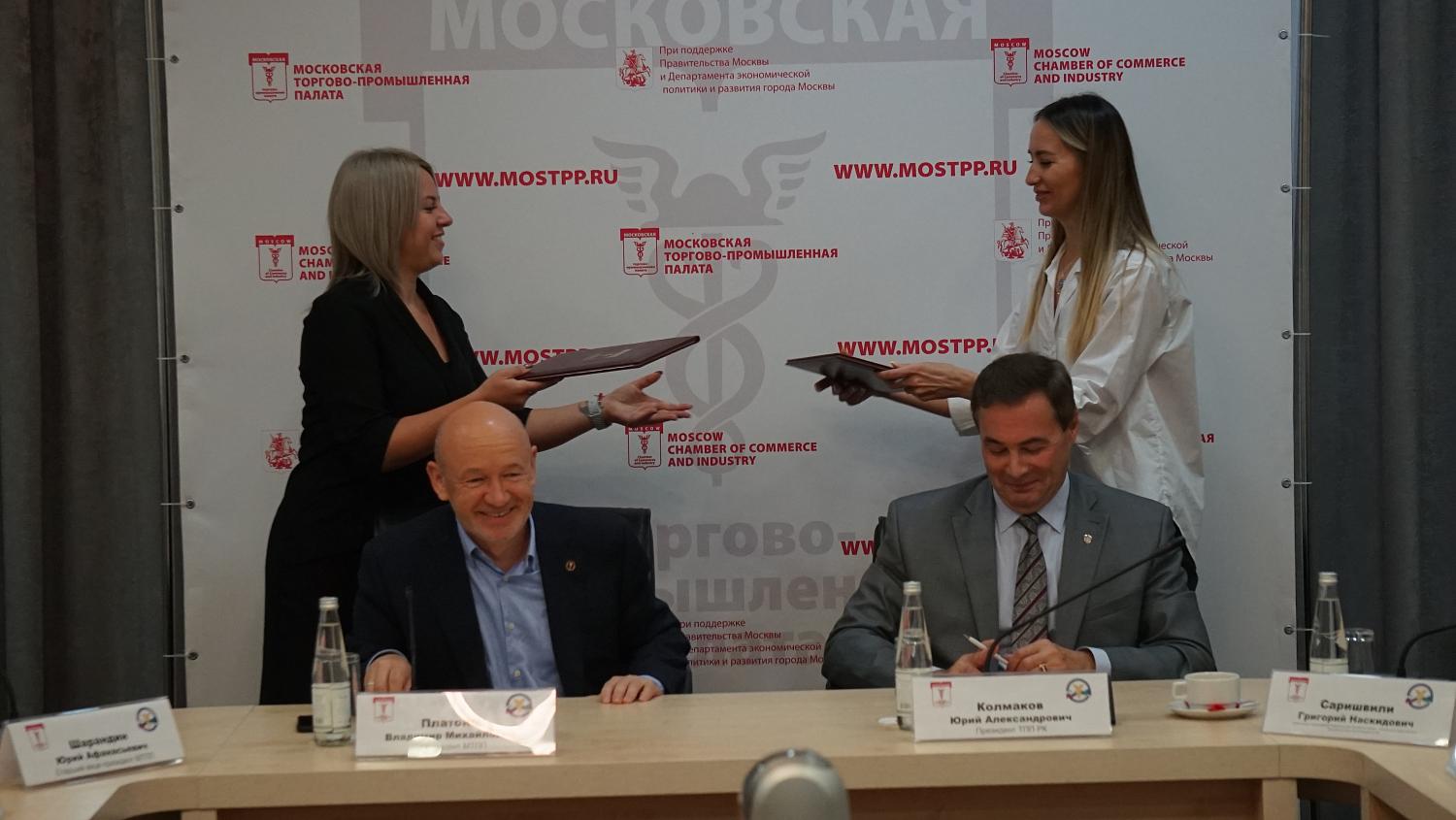 Подписано соглашение о сотрудничестве между МТПП и ТПП Республики Коми