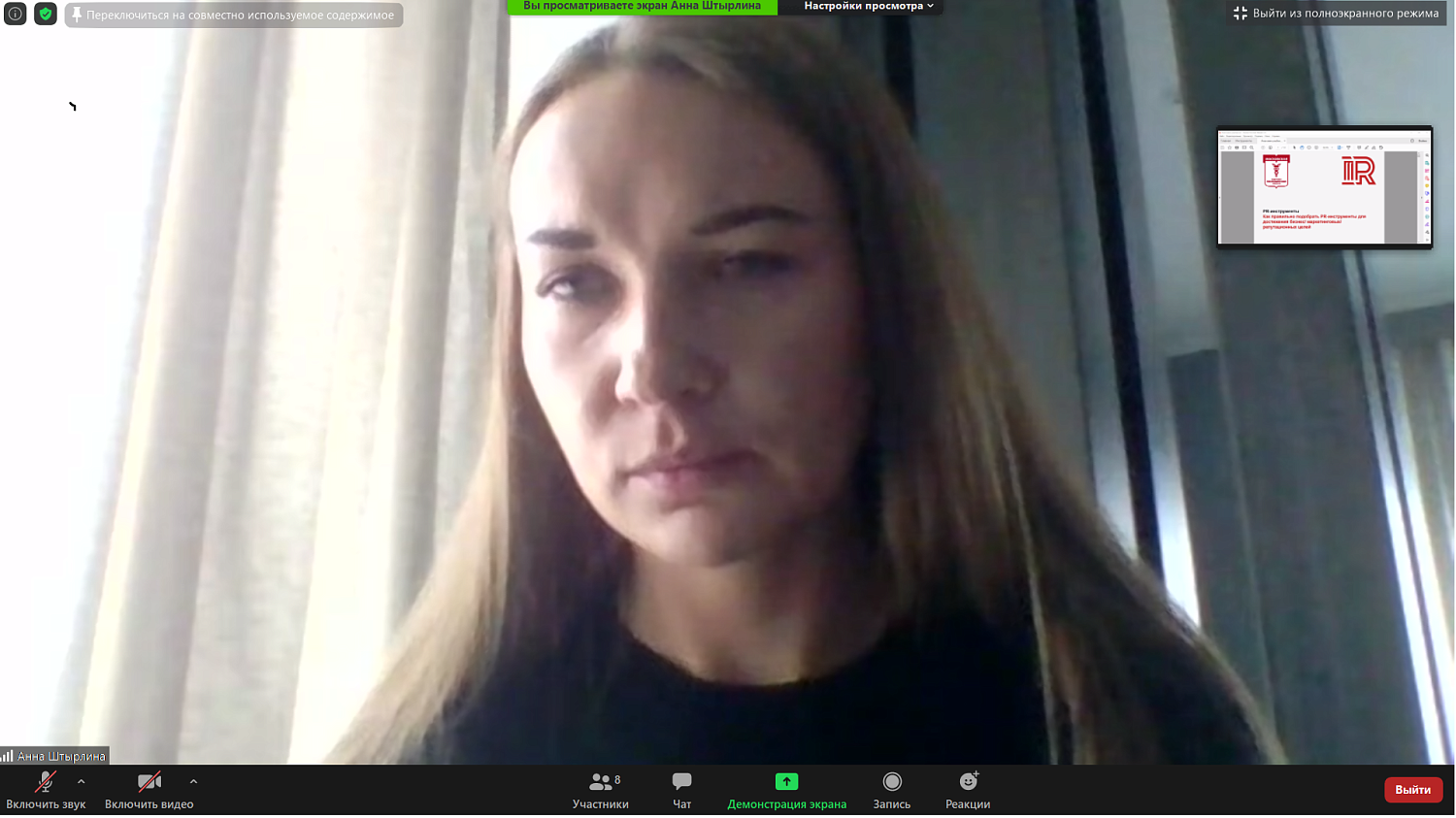 Как различные PR-инструменты помогают в развитии и продвижении бизнеса?
