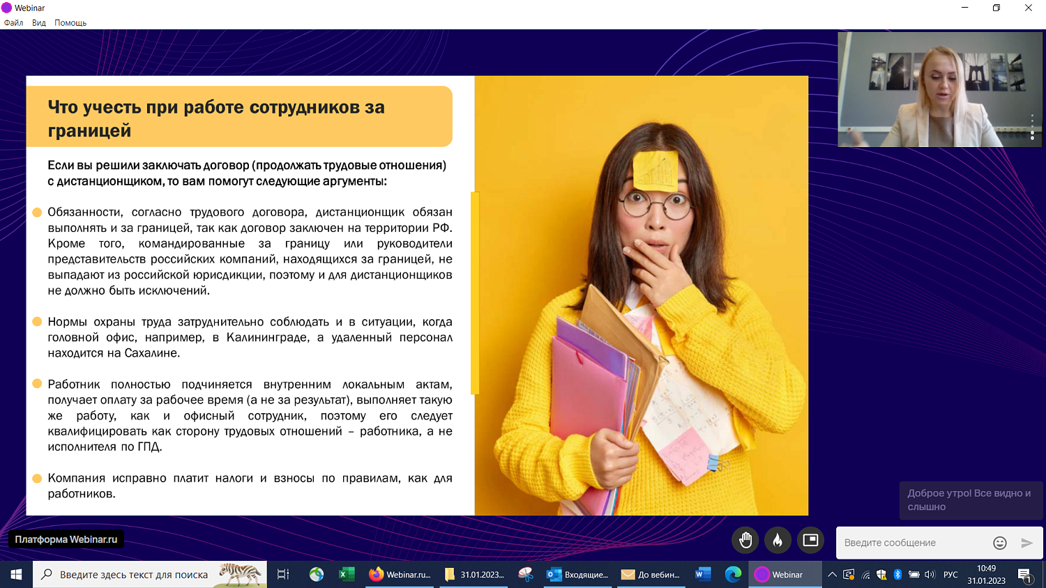 Как правильно оформить трудовые отношения с работниками, уехавшими за границу?