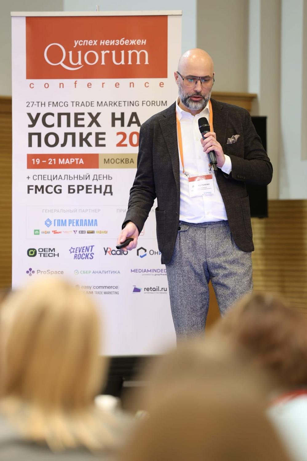  «Московское качество» и «Успех на полке»: синергия опыта 